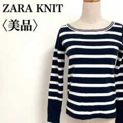 ZARA ボーダーニット ネイビー ホワイト S 美品 長袖　マリン　春秋