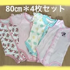 80㎝ロンパース・4枚セット 夏用　半袖 ミニーちゃん　ディズニー