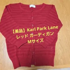 【美品】Karl Park Lane レッド カーディガン　Mのサムネイル