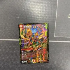我我我ガイアールブランド CSプロモ