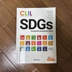 SDGs Sustainable Development Goals