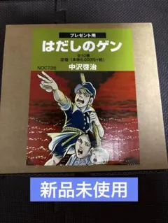 2025年最新】はだしのゲン全10巻の人気アイテム - メルカリ