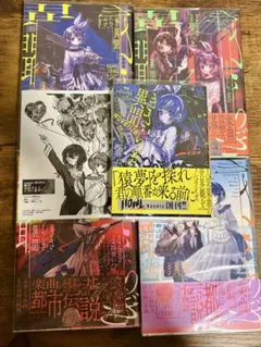 黒沼オディール 小島文美 ブラックジャック 仮面ライダー 同人誌