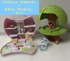 2026年最新】キキララ月のおうちの人気アイテム - メルカリ