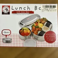 ZEBRAThailandステンレスランチボックス16cm インナー容器付未使用のサムネイル