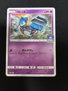 ゴビット プロモカードパック第10弾 PROMO SM-Pプロモカード