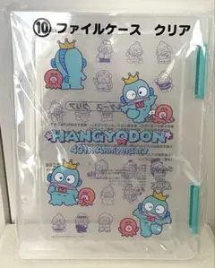 サンリオ　くじ　ハンギョドン　ファイルケース　クリア　②