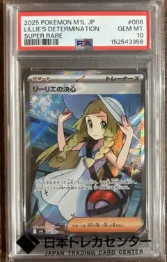 2026年最新】リーリエ sr psa10の人気アイテム - メルカリ