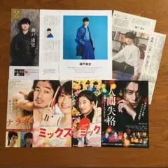 瀬戸康史 切り抜き - メルカリ