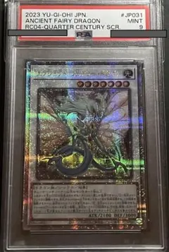 2026年最新】エンシェントフェアリードラゴン psaの人気アイテム