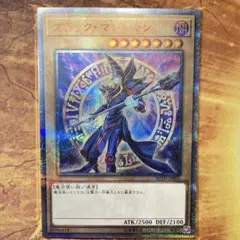 【300円〜】 美品級 2018年 6つ目 ブラックマジシャン 20th シク