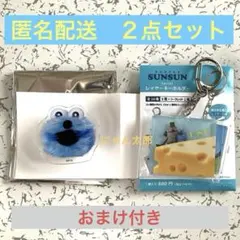 パペットスンスン　レイヤーキーホルダー　アクリルクリップ　おまけシール付き