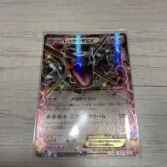 2026年最新】黒いレックウザの人気アイテム - メルカリ