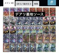 2025年最新】墓地 デアリの人気アイテム - メルカリ