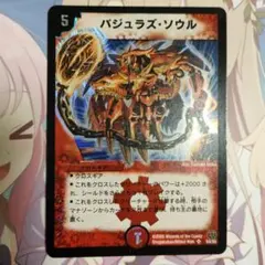 2026年最新】バジュラズソウル 初期の人気アイテム - メルカリ