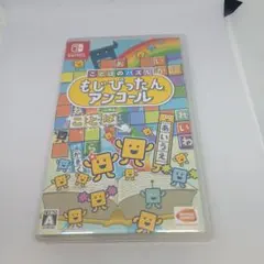 任天堂　もじぴったん アンコール Nintendo Switch