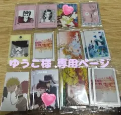 ゆうこ様 専用ページ 矢沢あいウエハース