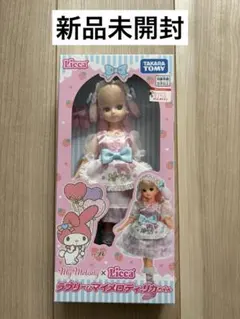 【新品・未使用】ラブリーなマイメロディリカちゃん　 マイメロリカちゃん