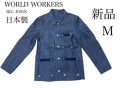 BIGJHON WORLDWORKERS　カバーオールデニムジャケット　M WORLD WORKERS（ワールドワーカーズ） BIG JOHN World Workers