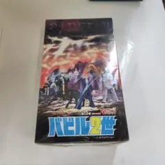 マンガヒーローズ バビル2世 12×2セット 未開封 - メルカリ