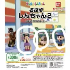 クレヨンしんちゃんガチャガチャ