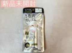 【新品未開封】毛穴パテ職人　毛穴隠しスティック