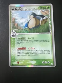 2026年最新】カビゴンデルタ種の人気アイテム - メルカリ