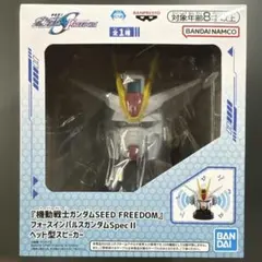 ガンダム　SEED フォースインパルスガンダム SpecⅡ ヘッド型スピーカー