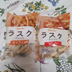 Secoma ラスク キャラメル メープル 2袋セットのサムネイル