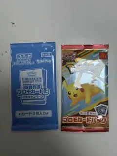 熱風のアリーナ　プロモ　ピカチュウ　20枚セット 熱風のアリーナ プロモ ピカチュウ 20枚セット