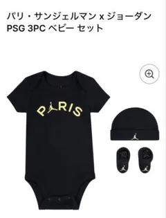 2026年最新】PSG ／ Paris Saint-Germain ベビー用ロンパース 