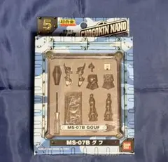 【未開封】超合金 CHOGOKIN NANO 5 MS-07B グフ GOUFのサムネイル