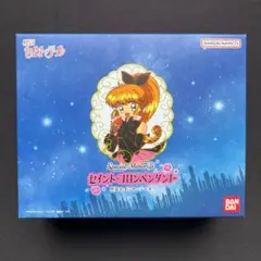 怪盗セイント・テール セイント・コロンペンダント
