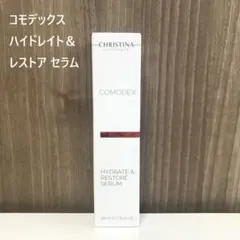クリスティーナ コモデックス ハイドレイト＆レストア セラム