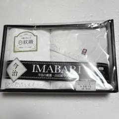 【新品】 今治タオル　セット