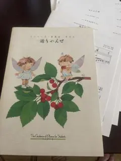 2026年最新】実践・合唱指導全集の人気アイテム - メルカリ