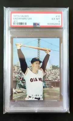 松井秀喜 PSA 1993 カルビー RC ルーキー #1 巨人 ジャイアンツ - メルカリ