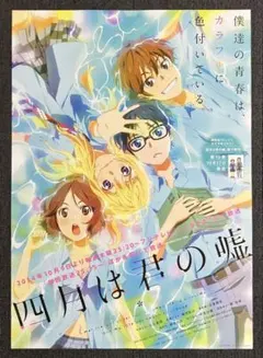 四月は君の嘘 ミニ色紙 宮園かをり 有馬公生 愛敬由紀子 描き下ろし
