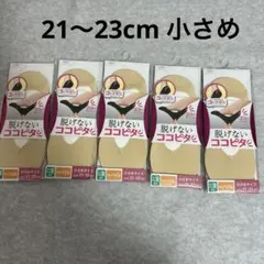 脱げないココピタのサムネイル