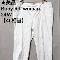 ★大きいサイズ ストレッチ素材　カジュアル　ホワイトパンツ 24W（4L相当）