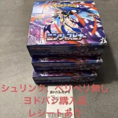 ニンジャスピナー 3box シュリンク無し ぺりぺり無し ポケモンカード