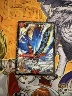 爆熱剣　バトライ刃