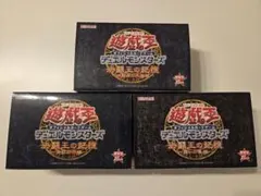 遊戯王 決闘王の記憶 未開封品　3種セット 2026年最新】決闘王の記憶 未開封の人気アイテム - メルカリ