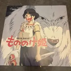 もののけ姫 劇場告知用ポスター（映画館使用） - メルカリ