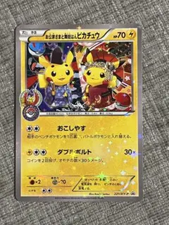 2026年最新】舞妓はんピカチュウ お公家さまとの人気アイテム - メルカリ