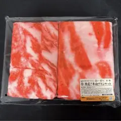 ◾️ ウルトラニュープランニング 【特選‼︎牛肉ブランケット】