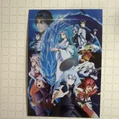 劇場版 転生したらスライムだった件 特典カード