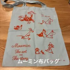 ムーミン布バッグ