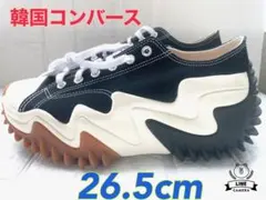 韓国コンバースRun Star Motion ランスターモーション【韓国限定】