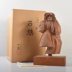 飛騨一位一刀彫 一守作 翁面 能面 共箱 C 8147 - メルカリ